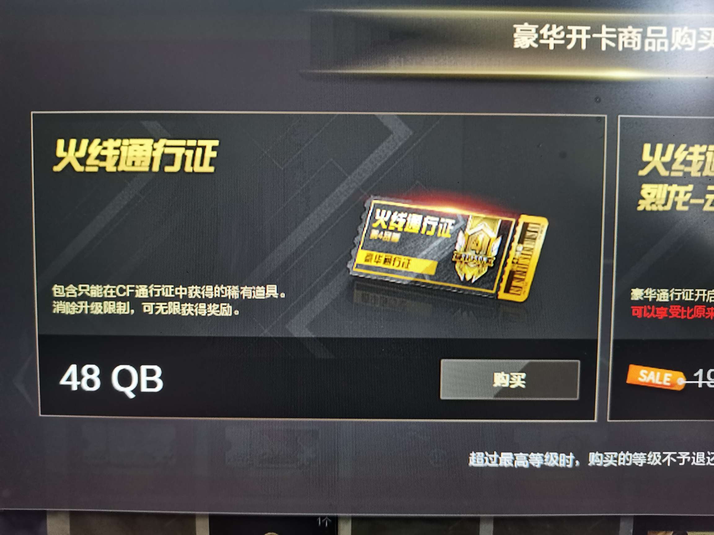 【闲聊】火线通行证游戏攻略_手游下载  第1张