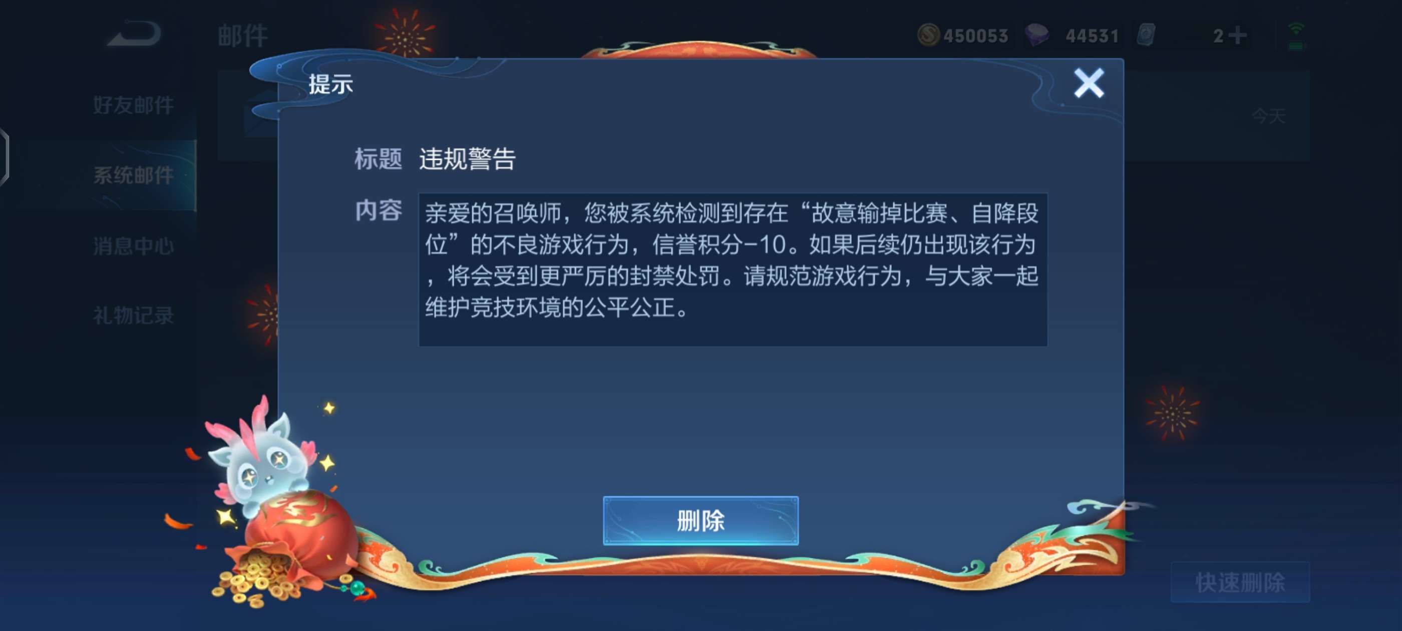 怎么回事啊  输着输就被禁了游戏攻略_手游下载 第1张