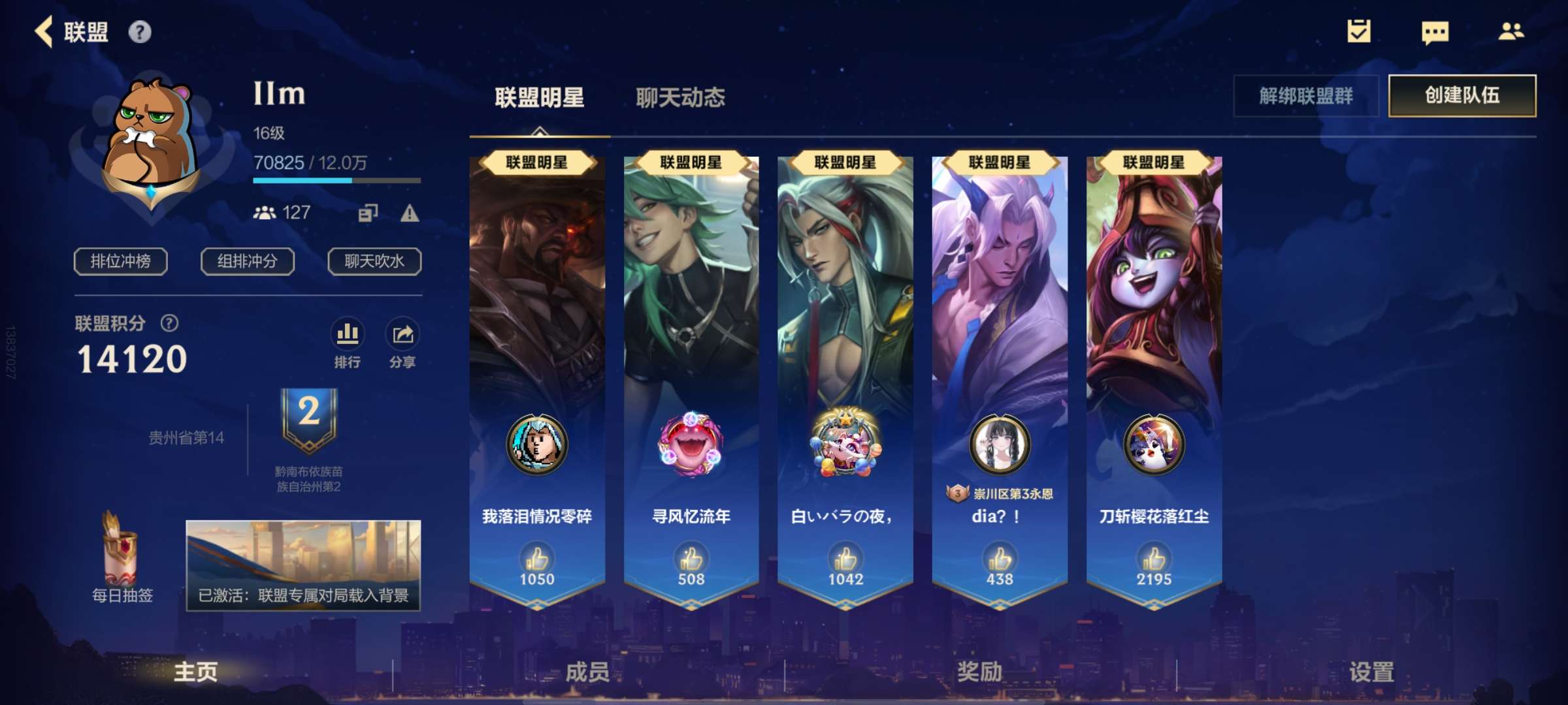 【交流】小公会收人游戏攻略_手游下载  第1张