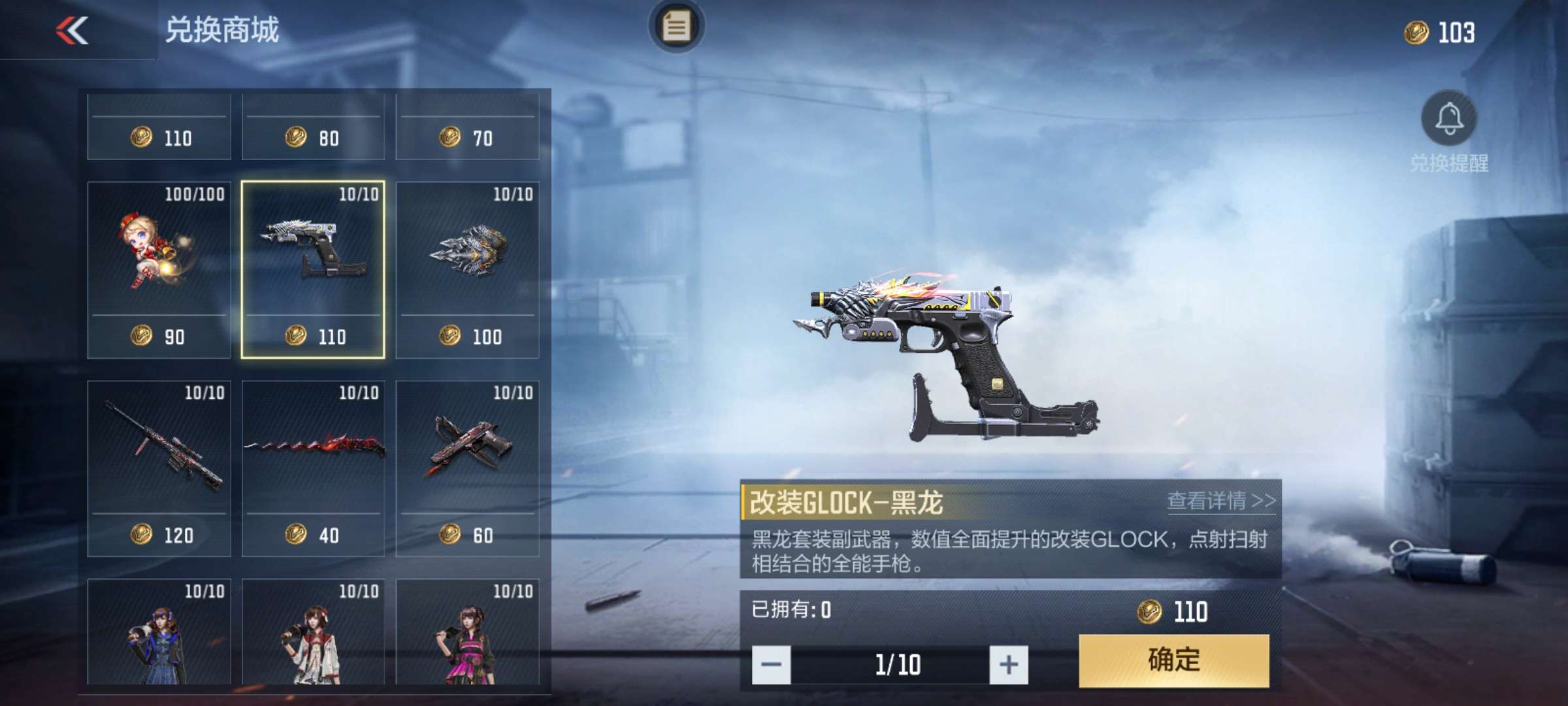 诸神黄昏兑换游戏攻略_手游下载  第1张