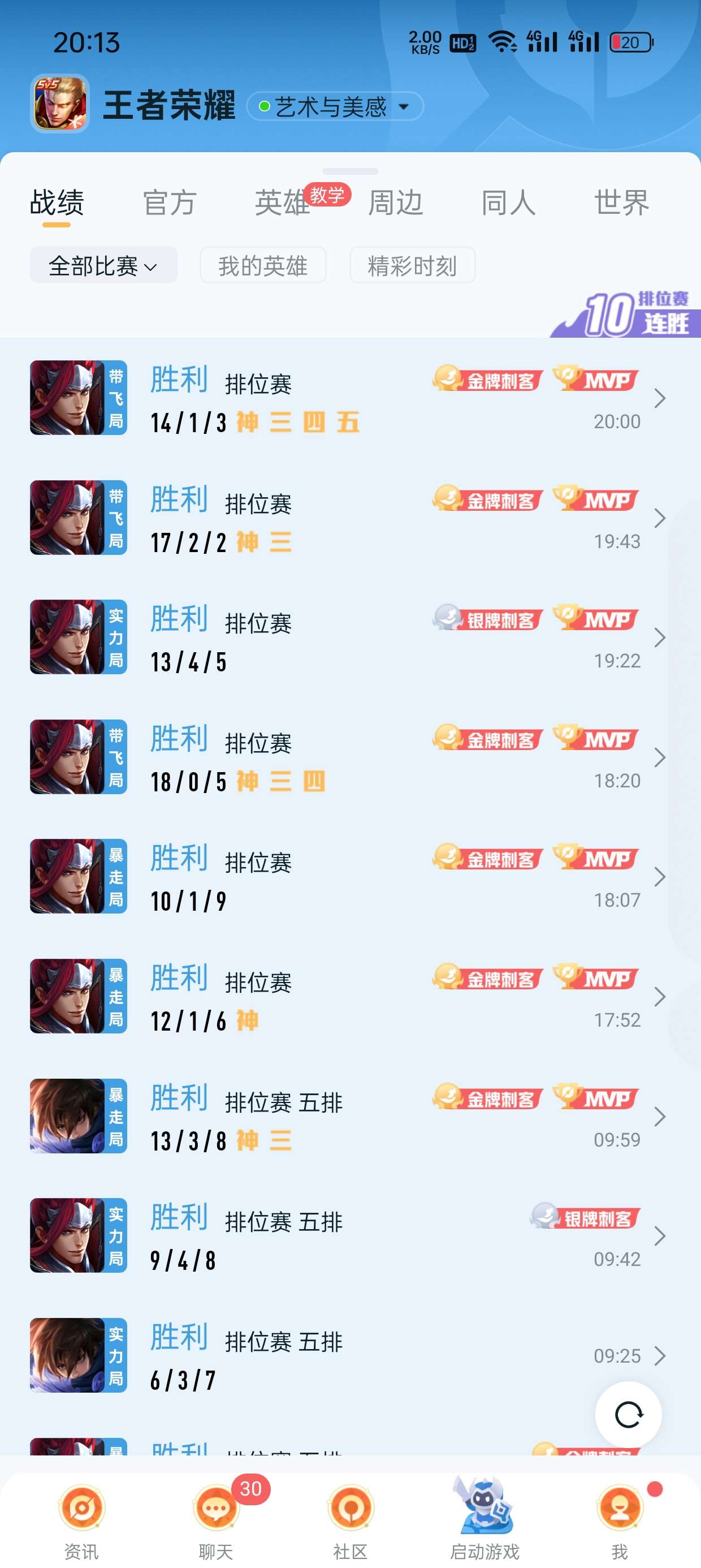 【交流】v区星耀来几个实力队友游戏攻略_手游下载  第1张