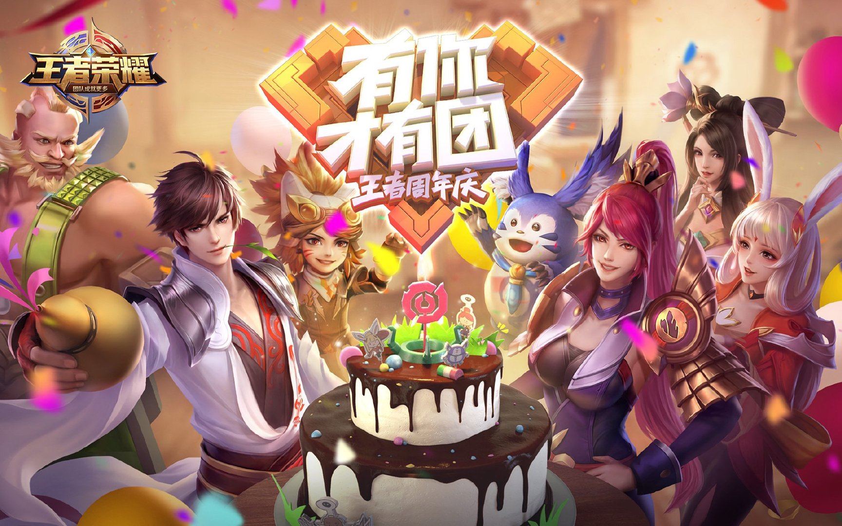 【王者美图】过去的都该过去,值得记忆的才要留到现在。游戏攻略_手游下载 第3张 【王者美图】过去的都该过去,值得记忆的才要留到现在。游戏攻略_手游下载 第3张