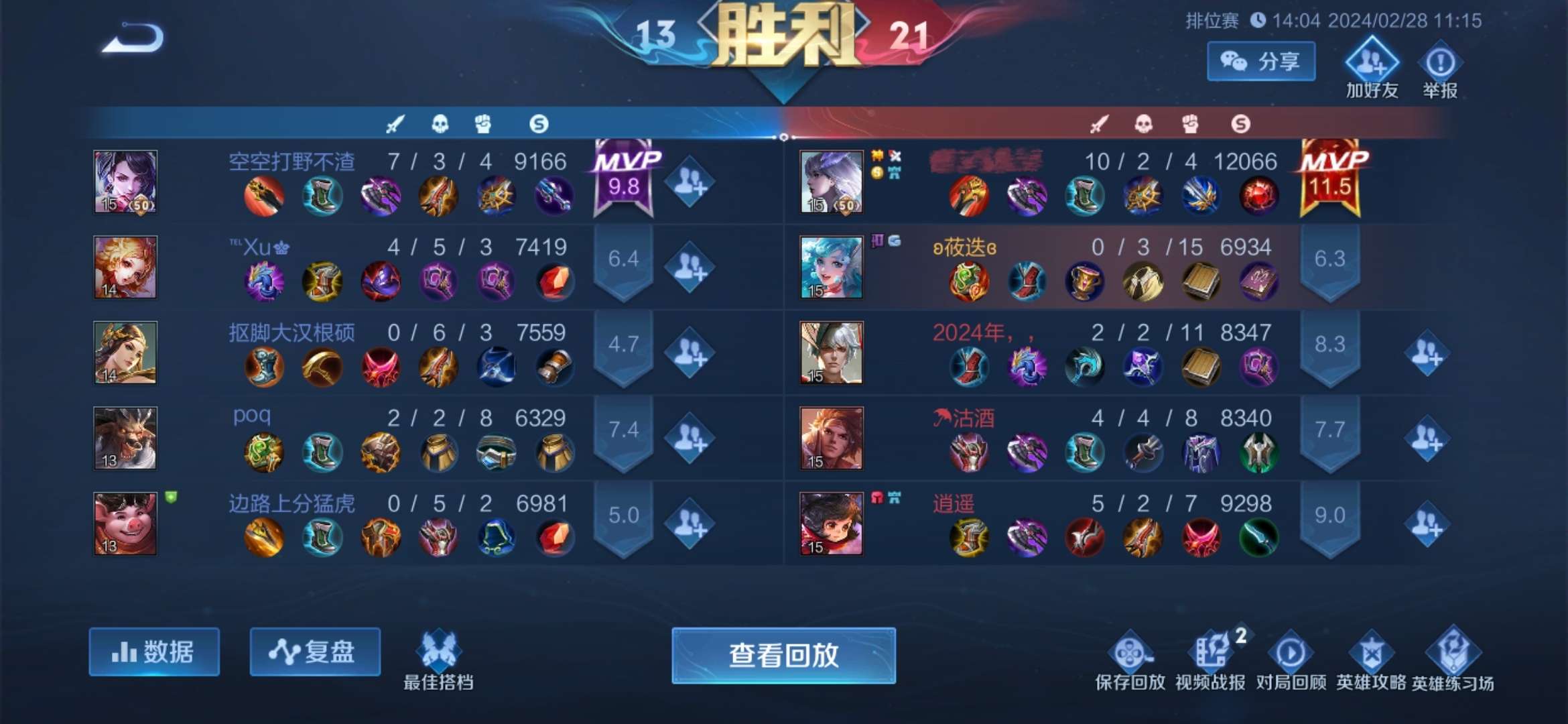 【交流】要大佬带的感觉就是好游戏攻略_手游下载  第5张
