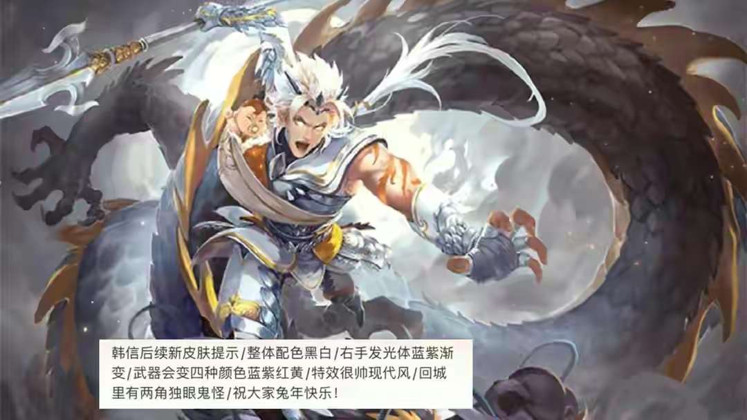 【资讯】韩信喜提朋友节传说!扁鹊新勇者提档,SNK限定返场,夏洛游戏攻略_手游下载 第2张 【资讯】韩信喜提朋友节传说!扁鹊新勇者提档,SNK限定返场,夏洛游戏攻略_手游下载 第2张