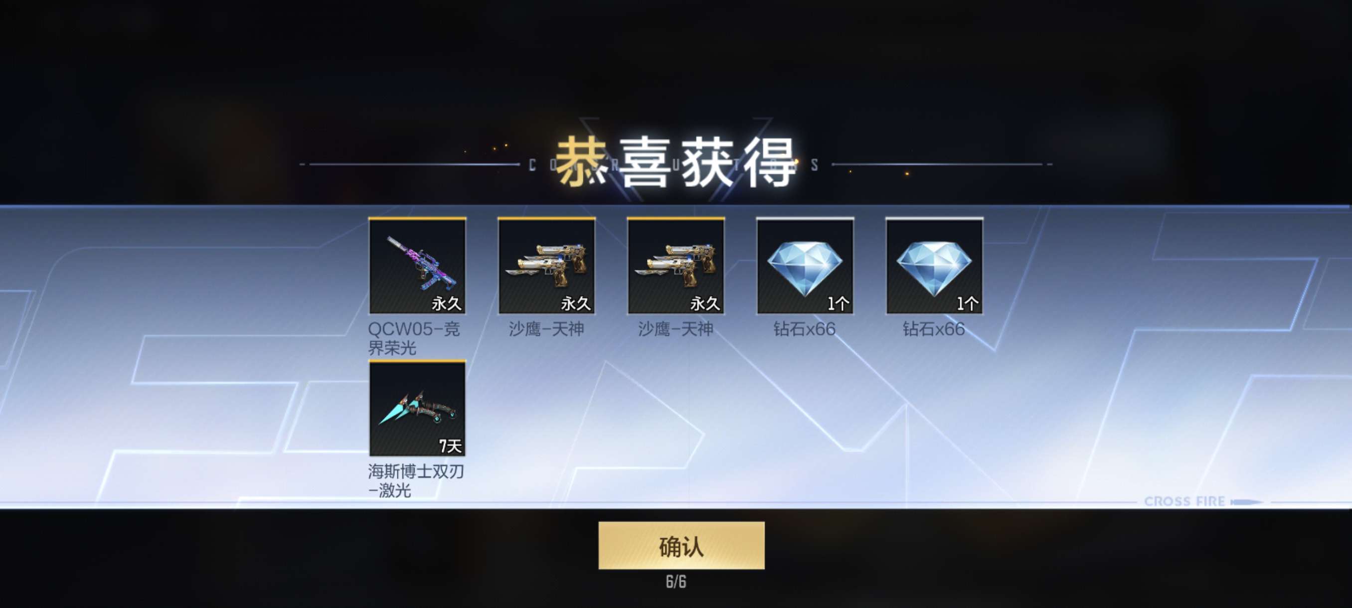 百宝箱30发，四个永久的游戏攻略_手游下载  第1张