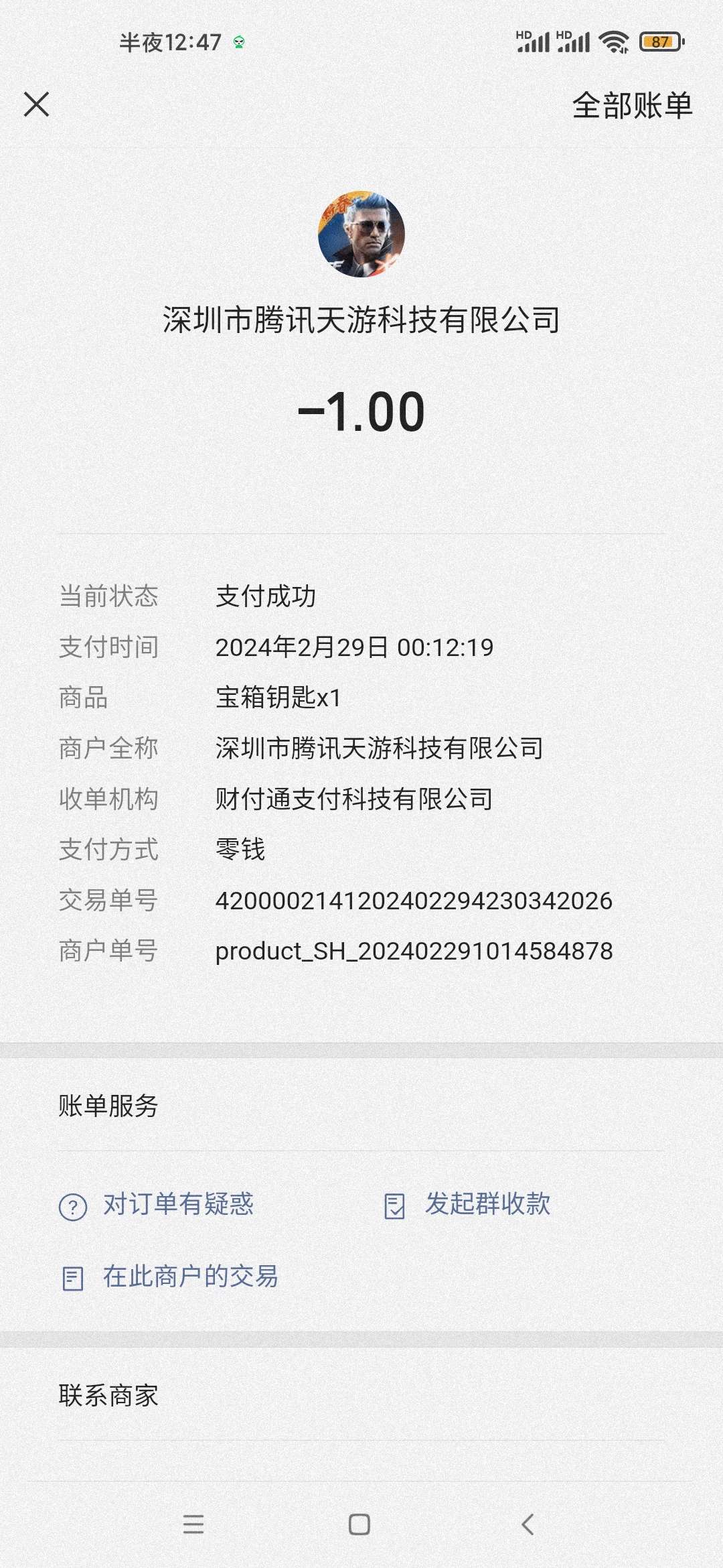 1块钱出元让游戏攻略_手游下载  第2张