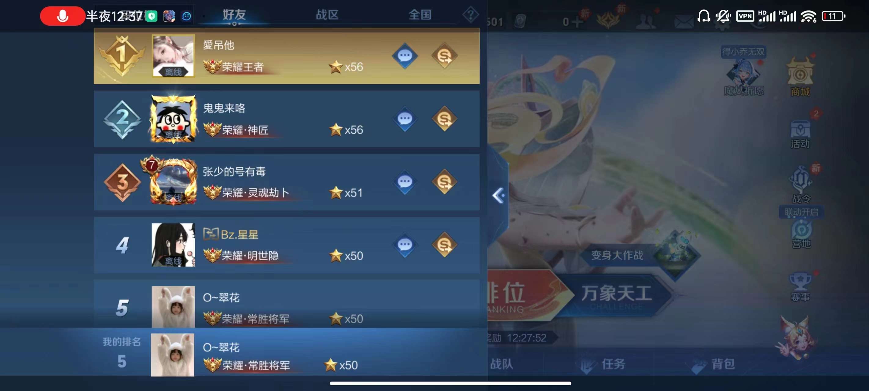 终于50星了游戏攻略_手游下载  第1张