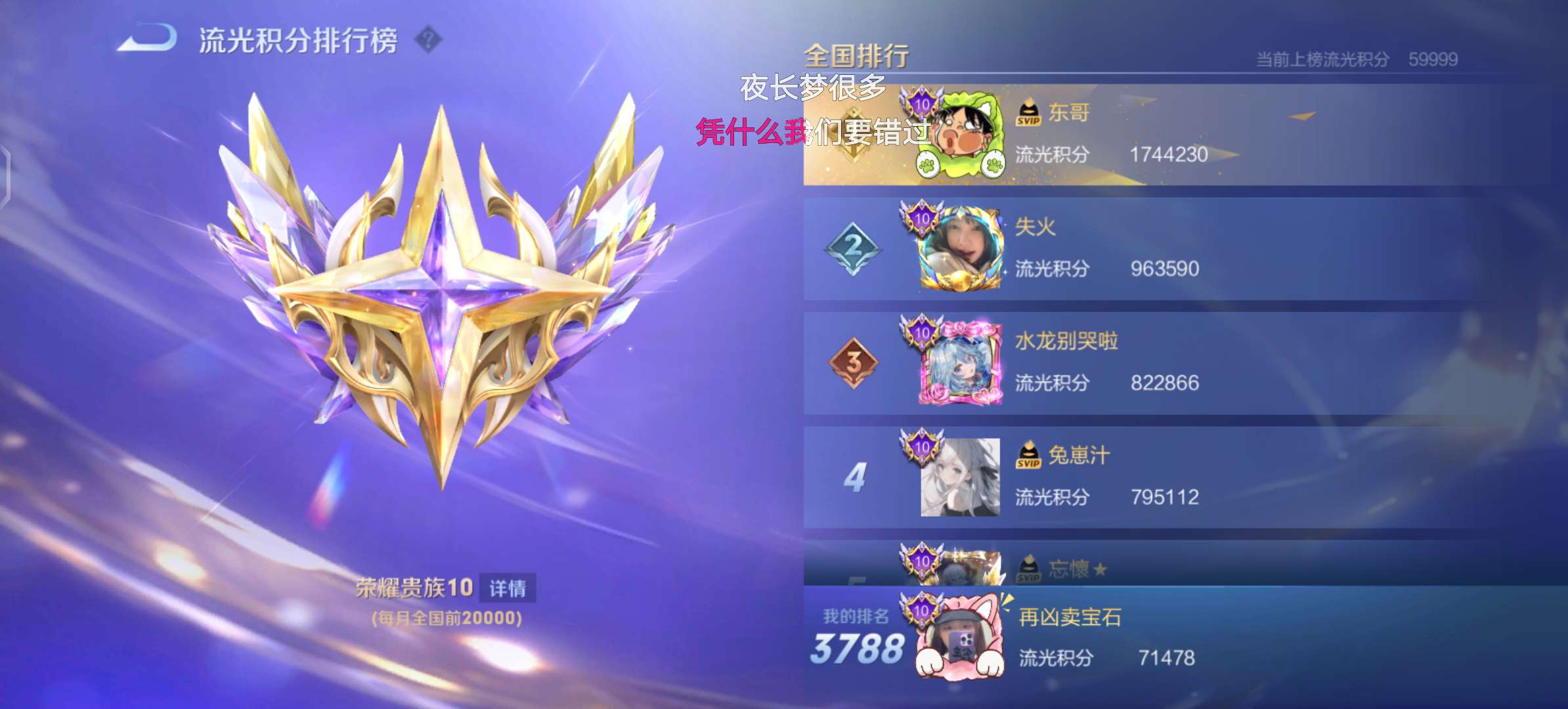 【交流】终于也是荣耀贵族了好吧游戏攻略_手游下载  第1张