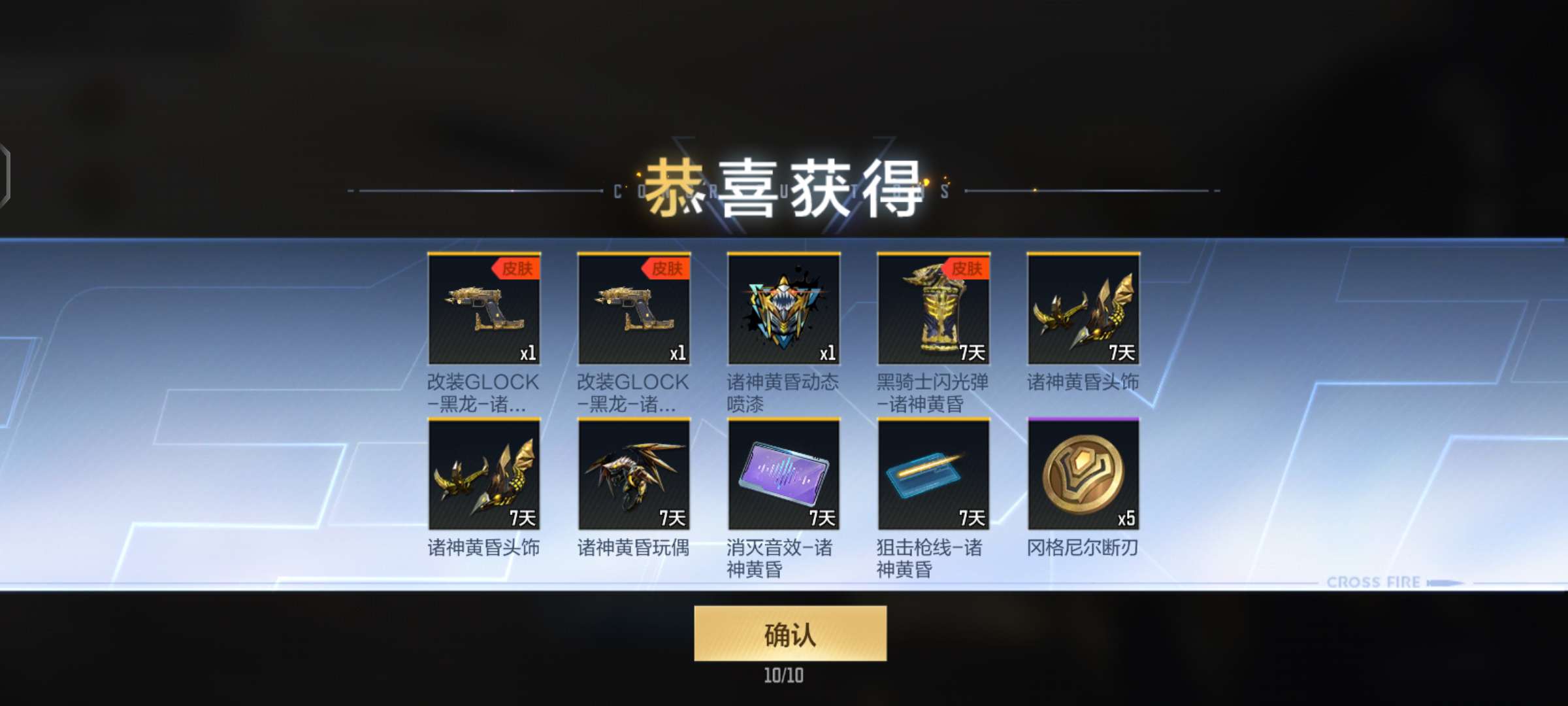感觉我是狗托游戏攻略_手游下载  第1张