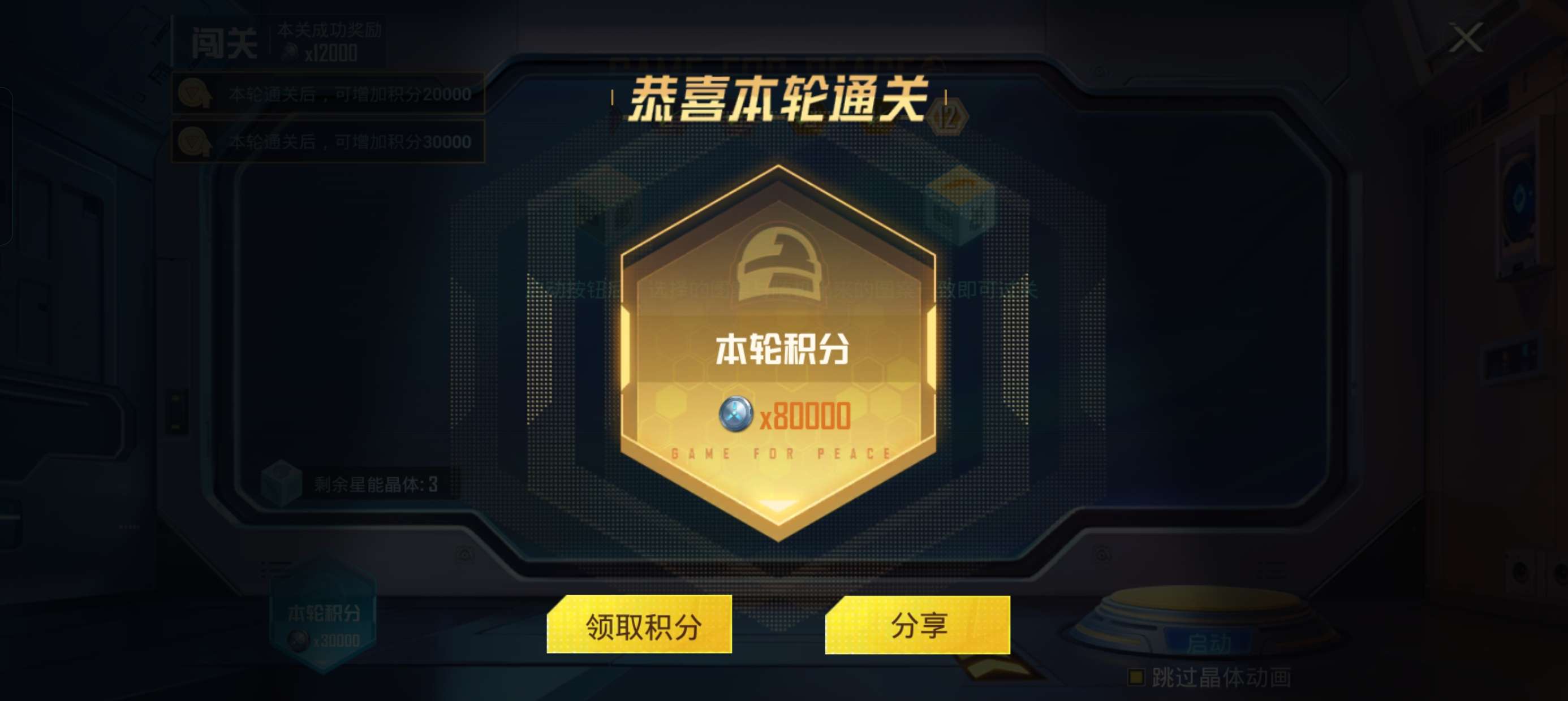 良心活动！游戏攻略_手游下载  第3张