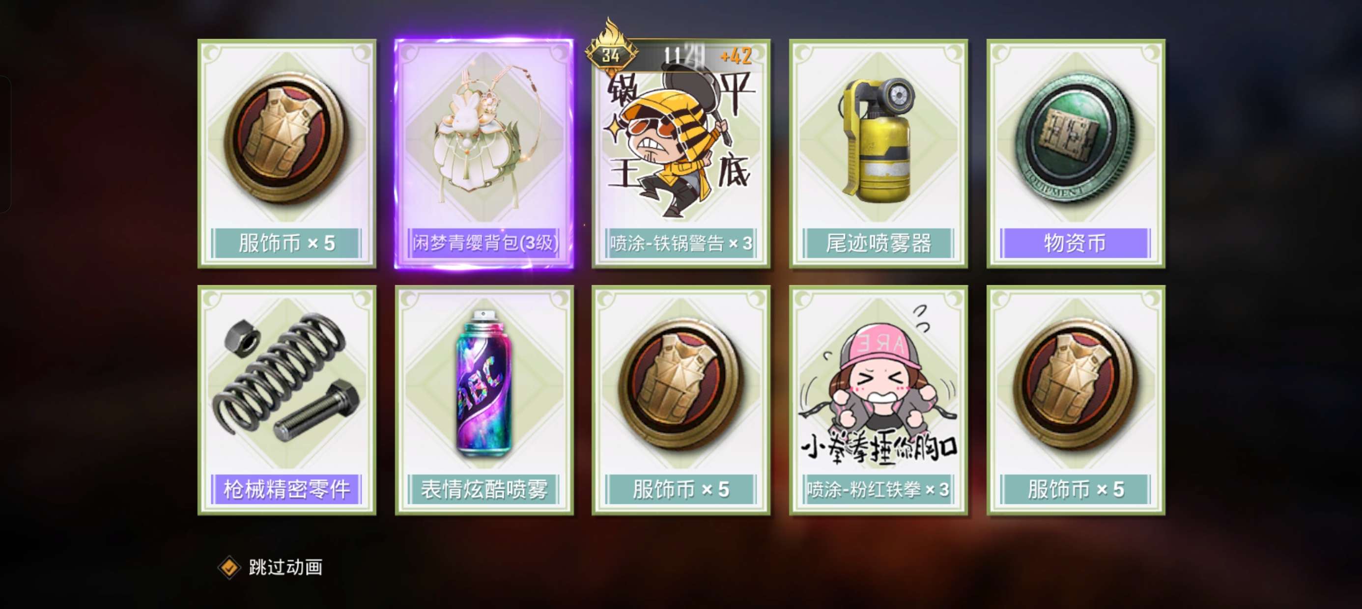 良心活动！游戏攻略_手游下载  第4张