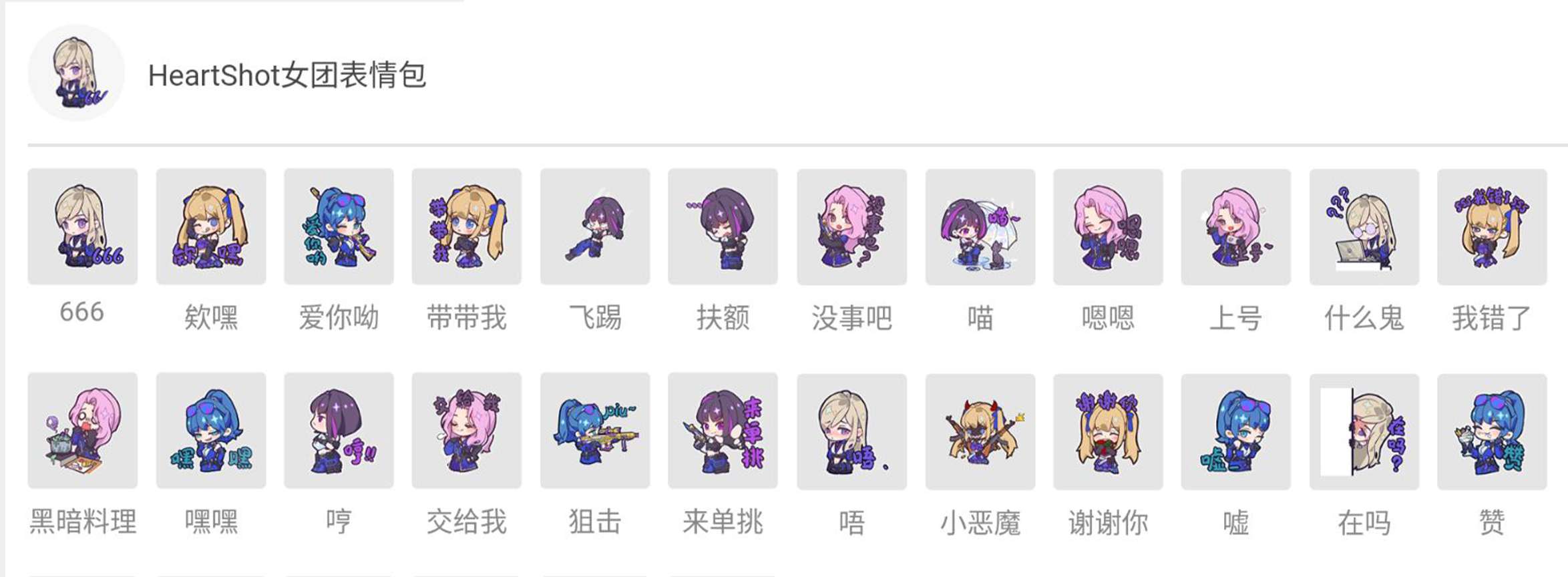 【资讯】心动3月掌火积分福利更新,HeartSho 转载游戏攻略_手游下载 第3张 【资讯】心动3月掌火积分福利更新,HeartSho 转载游戏攻略_手游下载 第3张