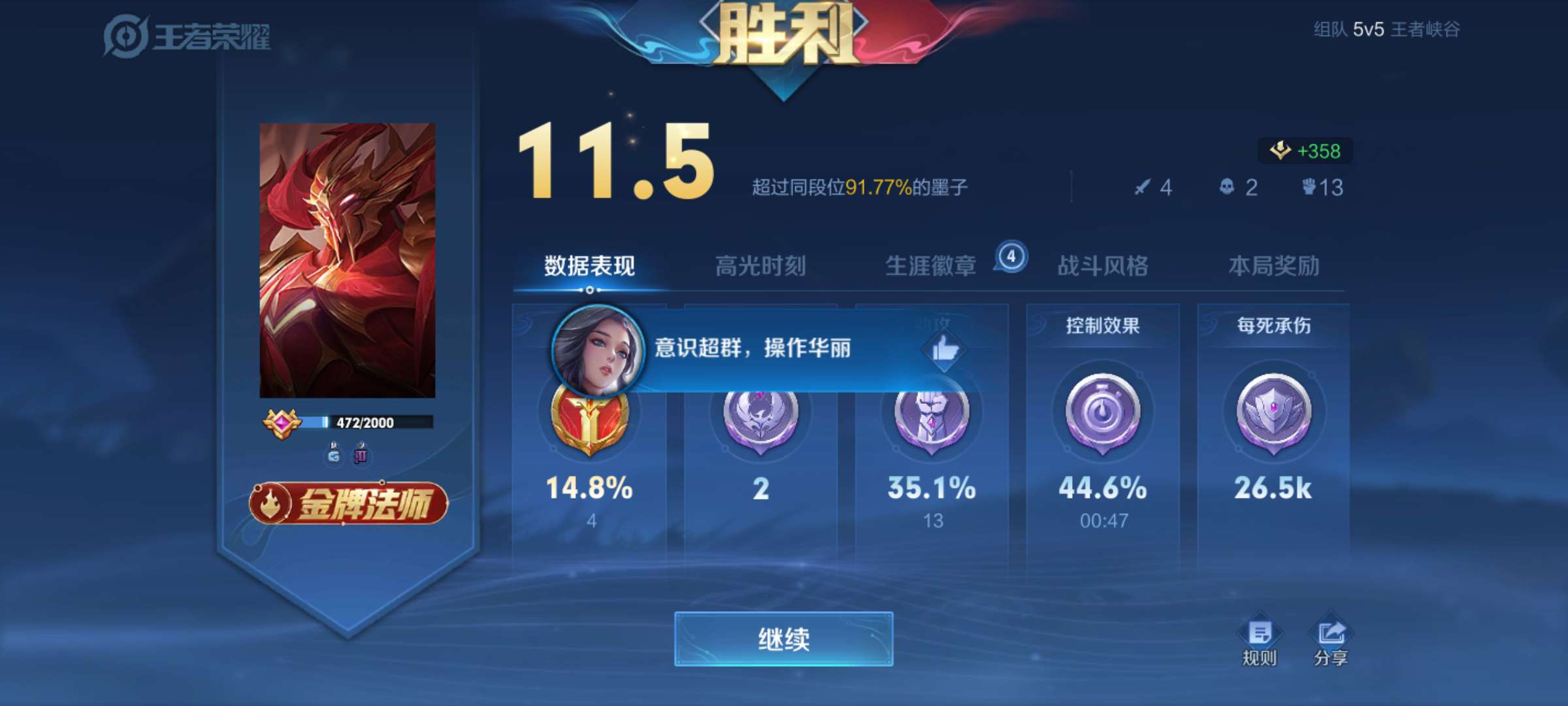 【王者女神】别慌，月亮也会在大海的某处迷茫游戏攻略_手游下载  第3张