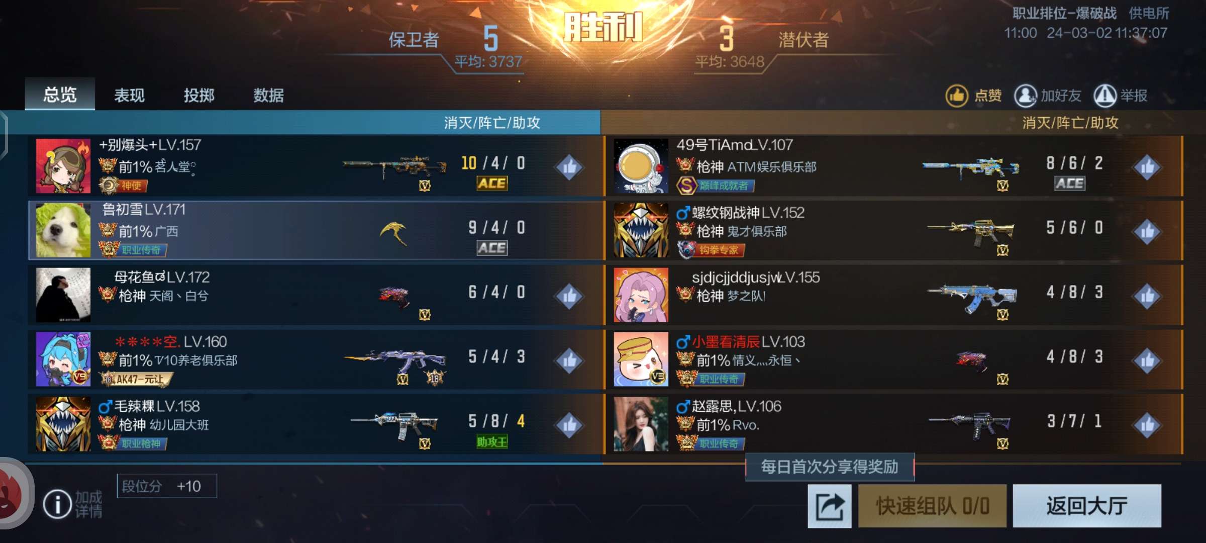 爆破玩成生化游戏攻略_手游下载  第1张