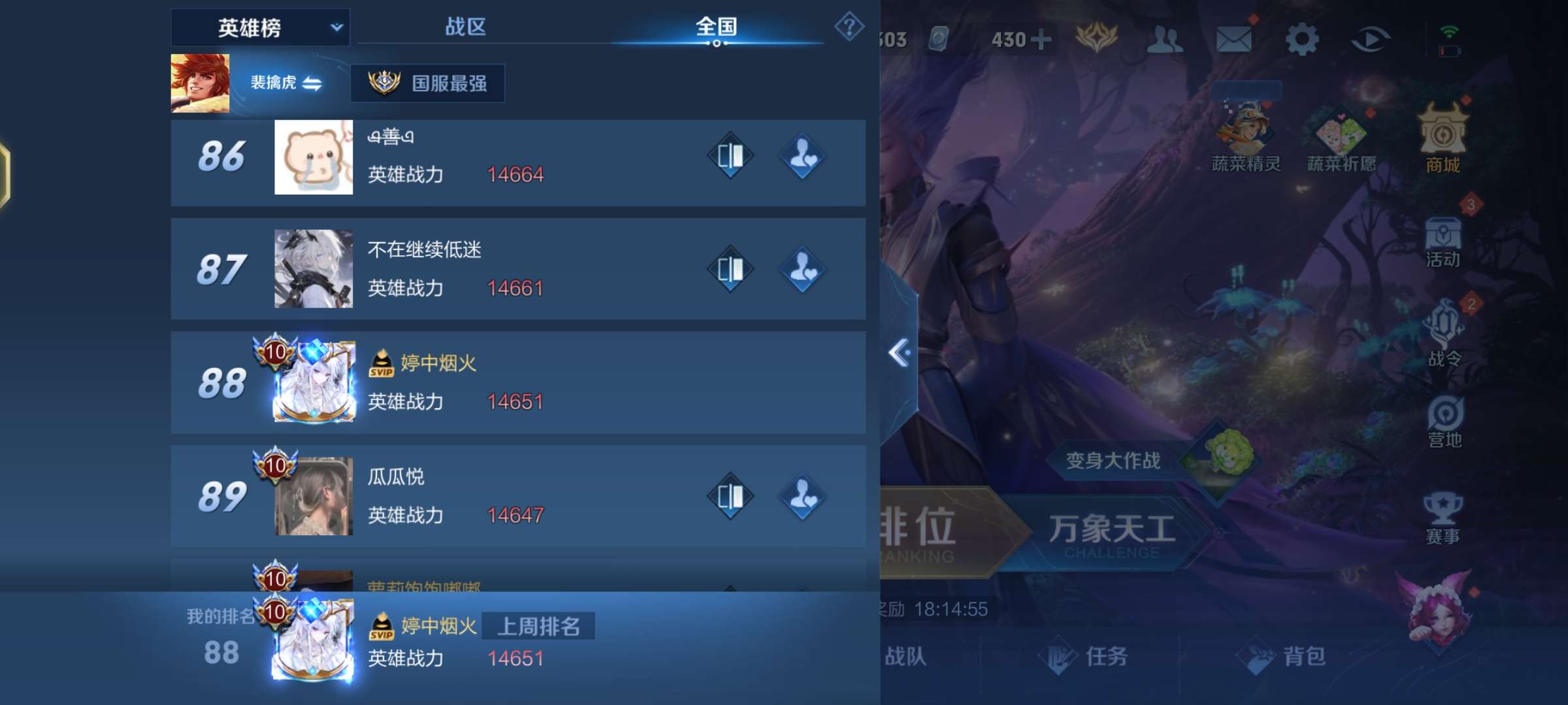【交流】你的大标，我的小标游戏攻略_手游下载  第1张