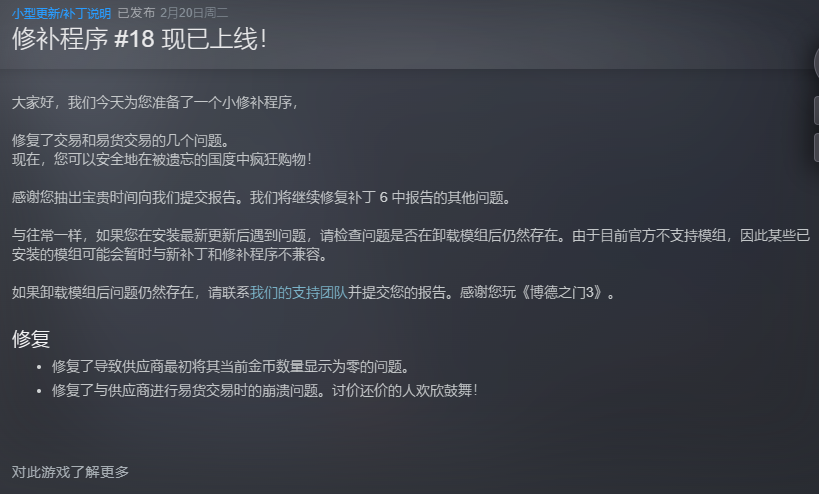 【端游推荐】博德之门3 v4.1.1.4788723 豪华中文版游戏攻略_手游下载 第2张 【端游推荐】博德之门3 v4.1.1.4788723 豪华中文版游戏攻略_手游下载 第2张