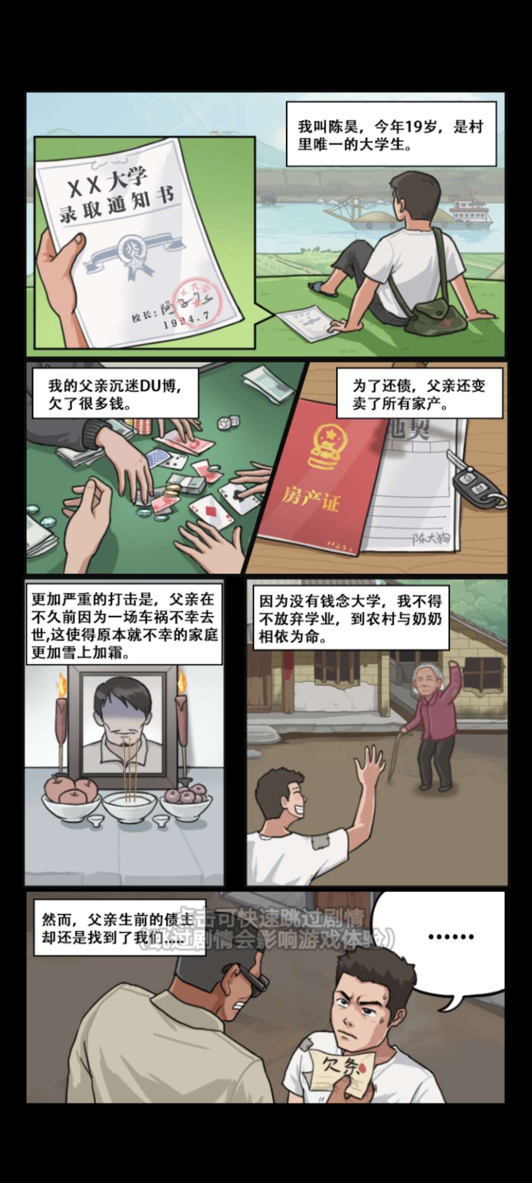 【手游推荐】我的乡村生活:模拟经营类手游游戏攻略_手游下载 第1张 【手游推荐】我的乡村生活:模拟经营类手游游戏攻略_手游下载 第1张