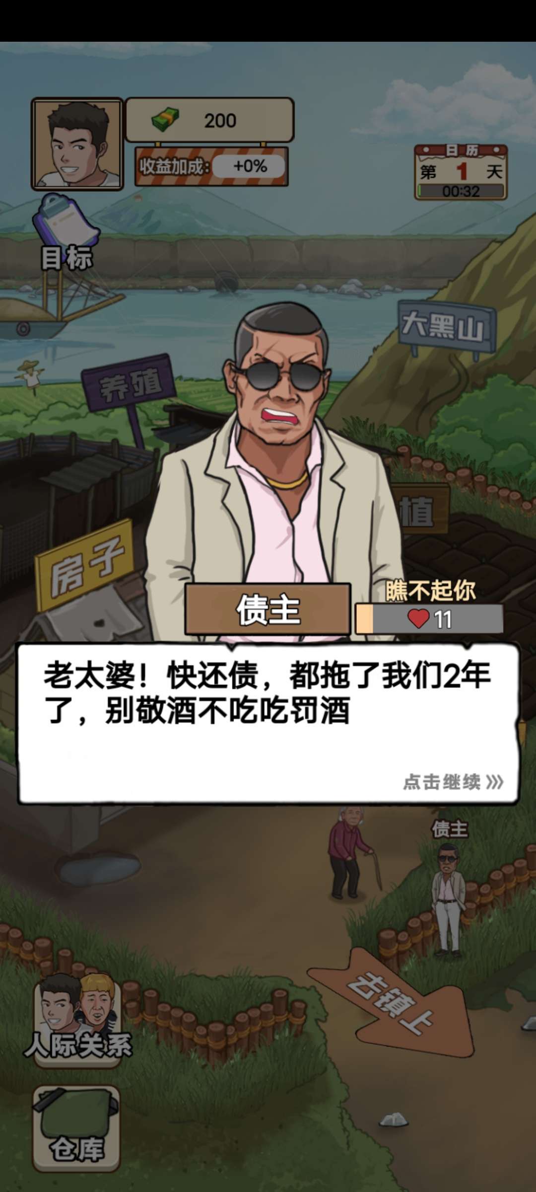 【手游推荐】我的乡村生活:模拟经营类手游游戏攻略_手游下载 第3张 【手游推荐】我的乡村生活:模拟经营类手游游戏攻略_手游下载 第3张