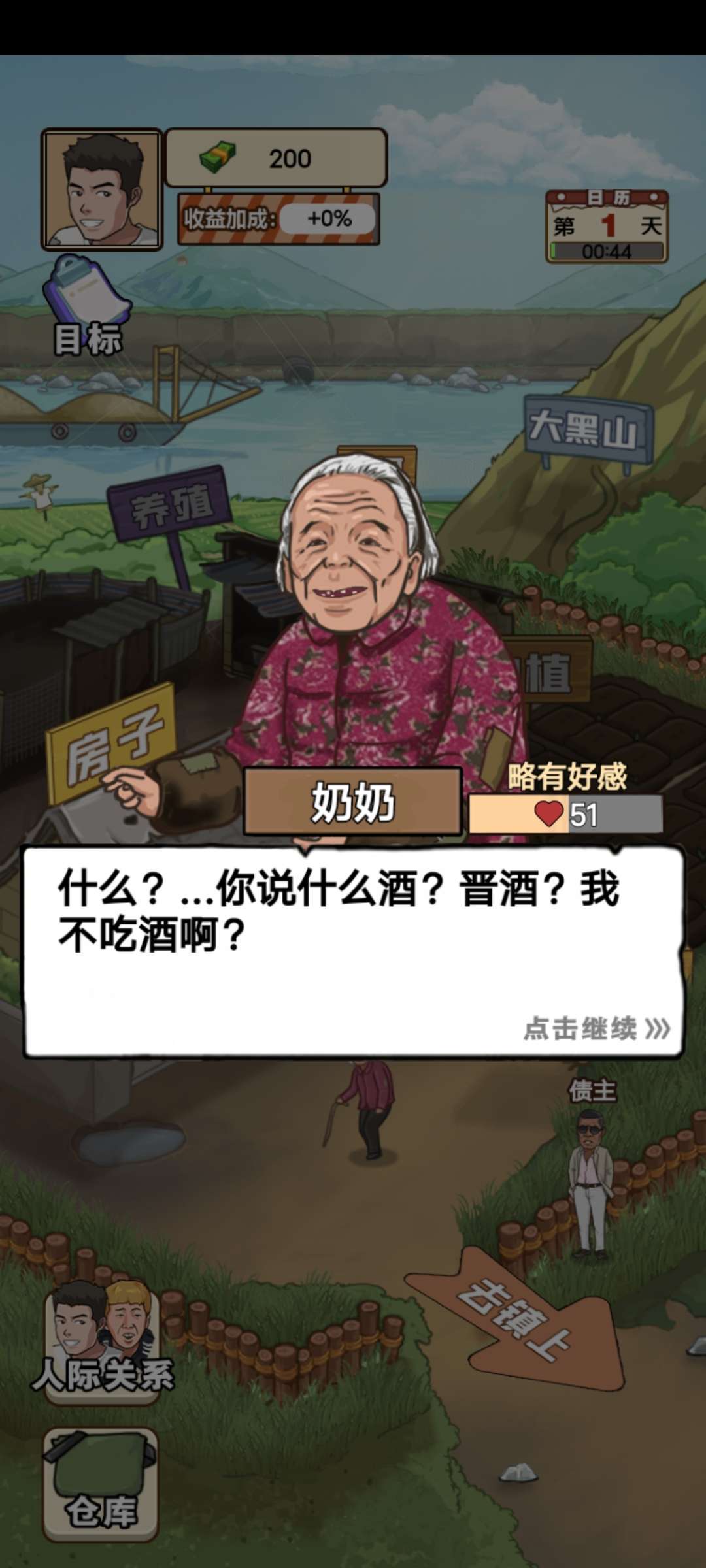 【手游推荐】我的乡村生活:模拟经营类手游游戏攻略_手游下载 第4张 【手游推荐】我的乡村生活:模拟经营类手游游戏攻略_手游下载 第4张