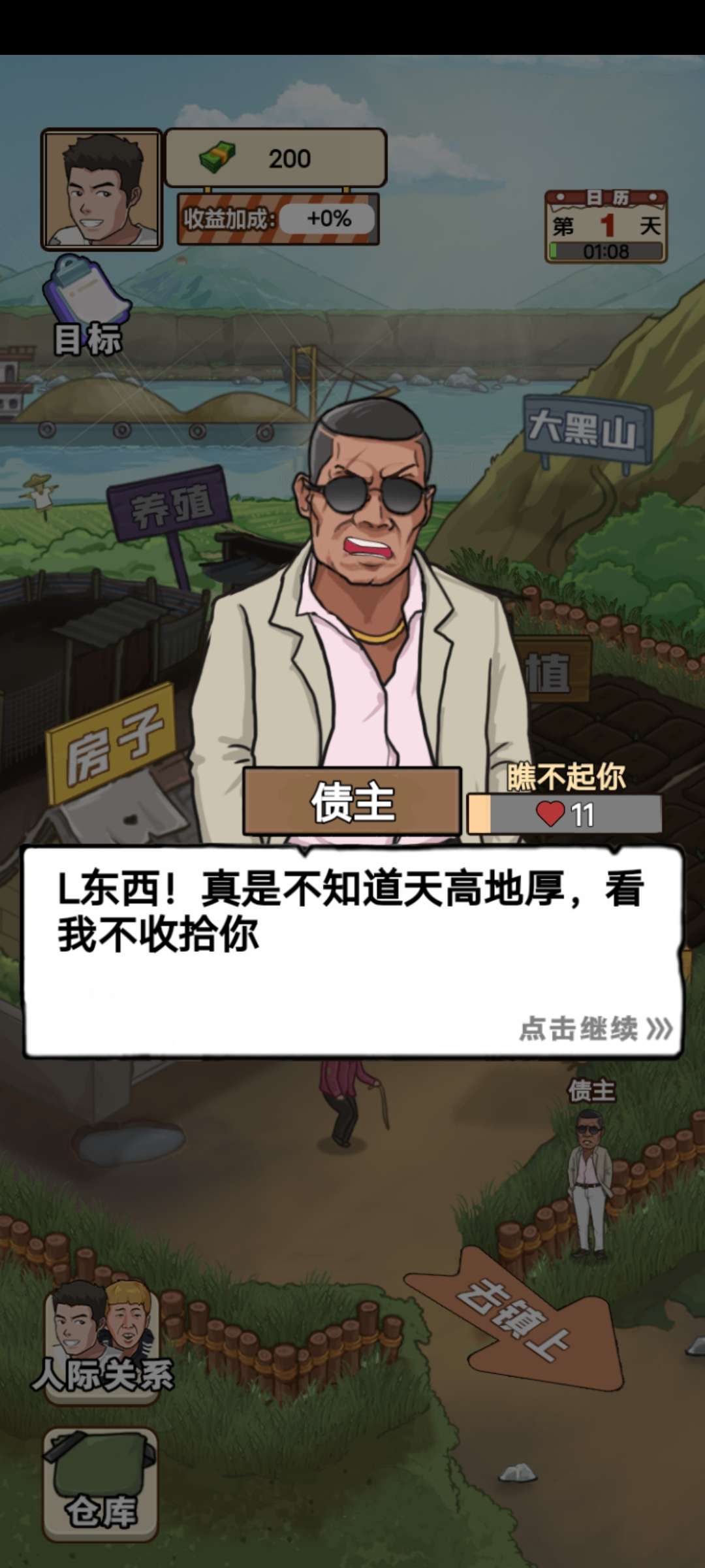 【手游推荐】我的乡村生活:模拟经营类手游游戏攻略_手游下载 第5张 【手游推荐】我的乡村生活:模拟经营类手游游戏攻略_手游下载 第5张