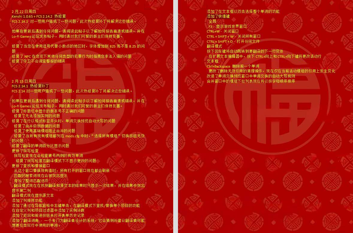 【端游推荐】剑士 kenshi v1.0.65 中文整合版游戏攻略_手游下载 第2张 【端游推荐】剑士 kenshi v1.0.65 中文整合版游戏攻略_手游下载 第2张