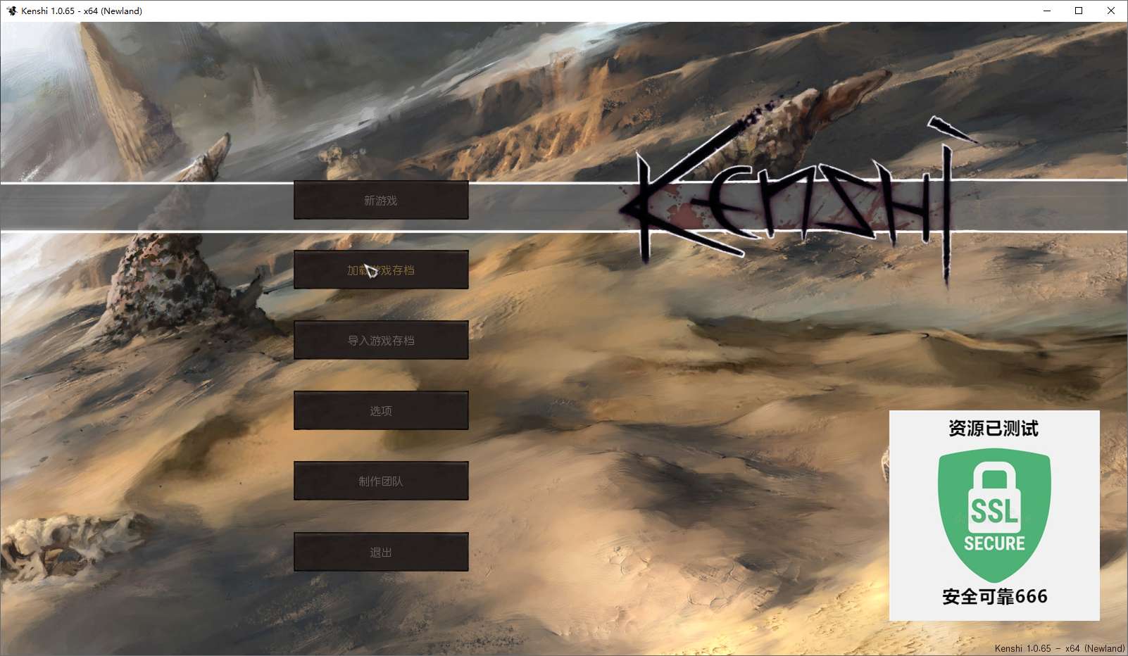 【端游推荐】剑士 kenshi v1.0.65 中文整合版游戏攻略_手游下载 第4张 【端游推荐】剑士 kenshi v1.0.65 中文整合版游戏攻略_手游下载 第4张