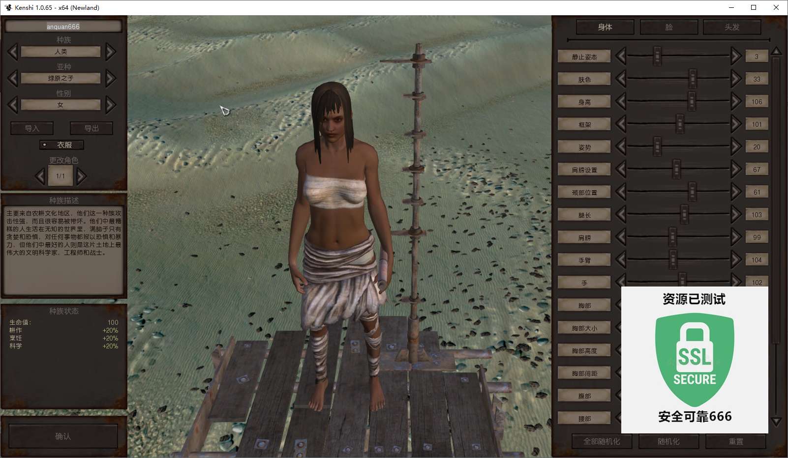 【端游推荐】剑士 kenshi v1.0.65 中文整合版游戏攻略_手游下载 第5张 【端游推荐】剑士 kenshi v1.0.65 中文整合版游戏攻略_手游下载 第5张