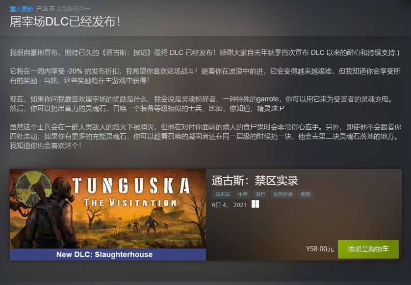 【端游推荐】通古斯:禁区实录 v1.79-2 豪华中文版游戏攻略_手游下载 第2张 【端游推荐】通古斯:禁区实录 v1.79-2 豪华中文版游戏攻略_手游下载 第2张