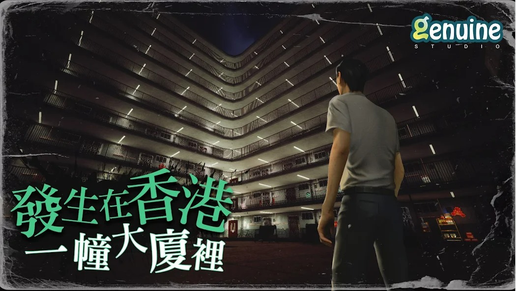 【手游推荐】猛鬼大厦游戏攻略_手游下载 第2张 【手游推荐】猛鬼大厦游戏攻略_手游下载 第2张