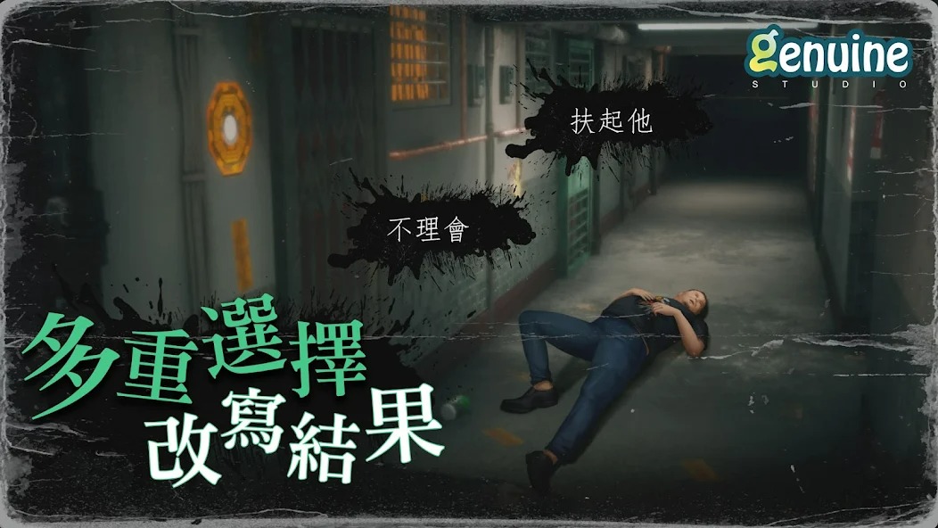 【手游推荐】猛鬼大厦游戏攻略_手游下载 第3张 【手游推荐】猛鬼大厦游戏攻略_手游下载 第3张