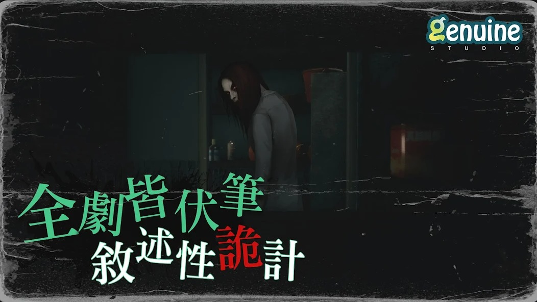 【手游推荐】猛鬼大厦游戏攻略_手游下载 第4张 【手游推荐】猛鬼大厦游戏攻略_手游下载 第4张