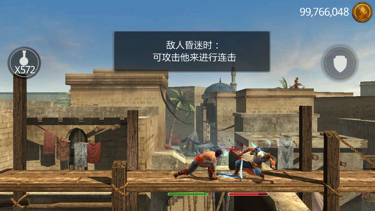 【手游推荐】波斯王子影与火,无限金币游戏攻略_手游下载 第2张 【手游推荐】波斯王子影与火,无限金币游戏攻略_手游下载 第2张