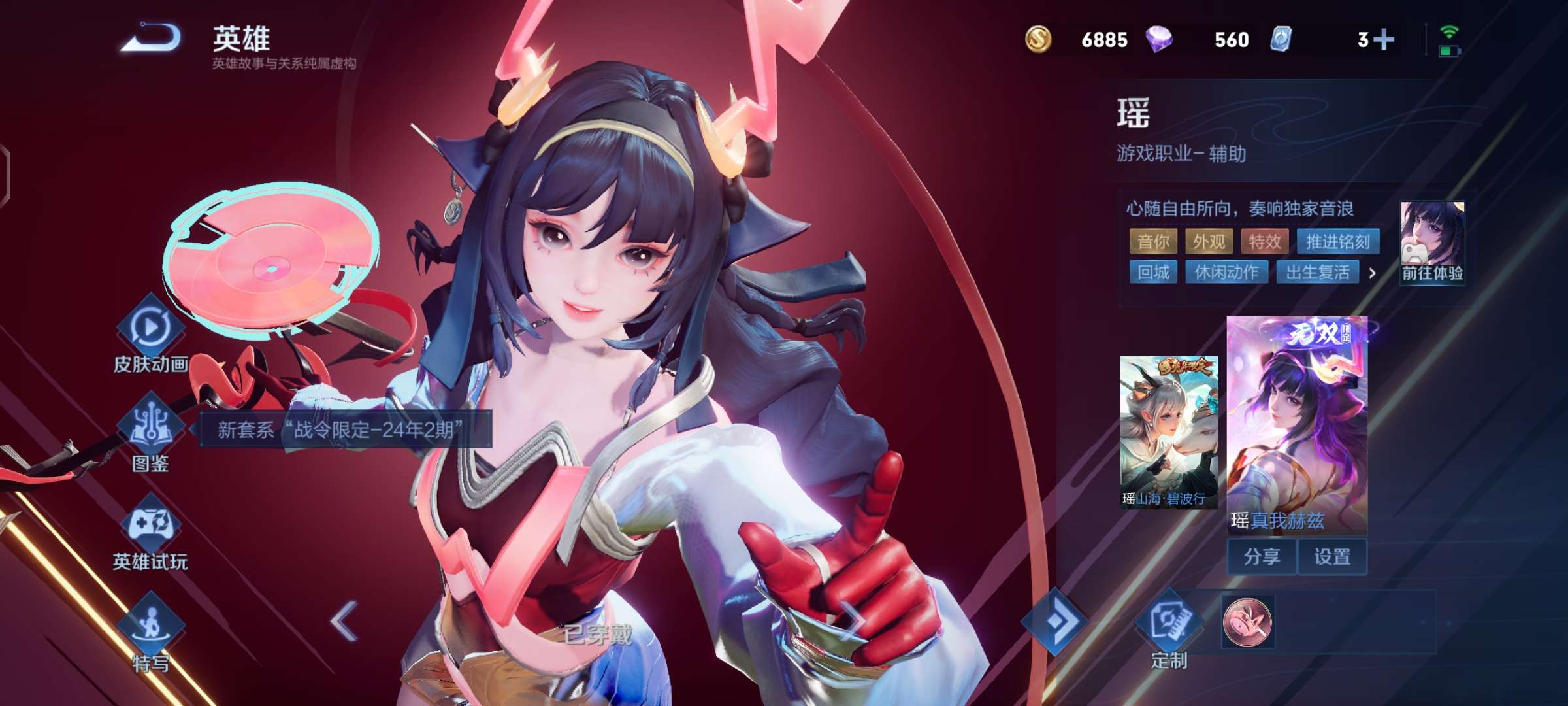 【夏天】有人需要一个瑶不游戏攻略_手游下载  第2张