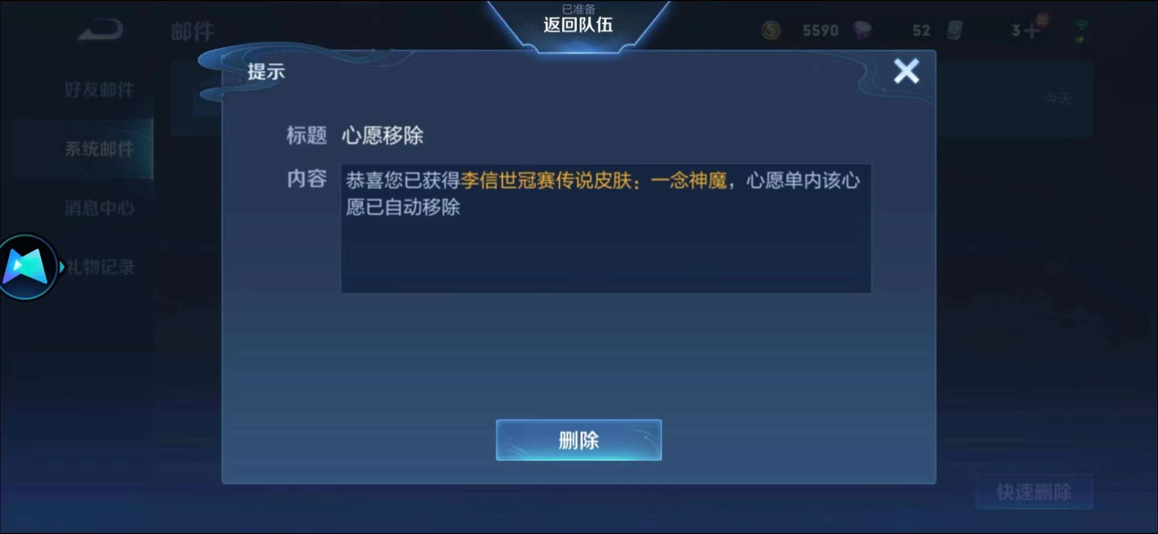 喜提『一念神魔』游戏攻略_手游下载  第1张