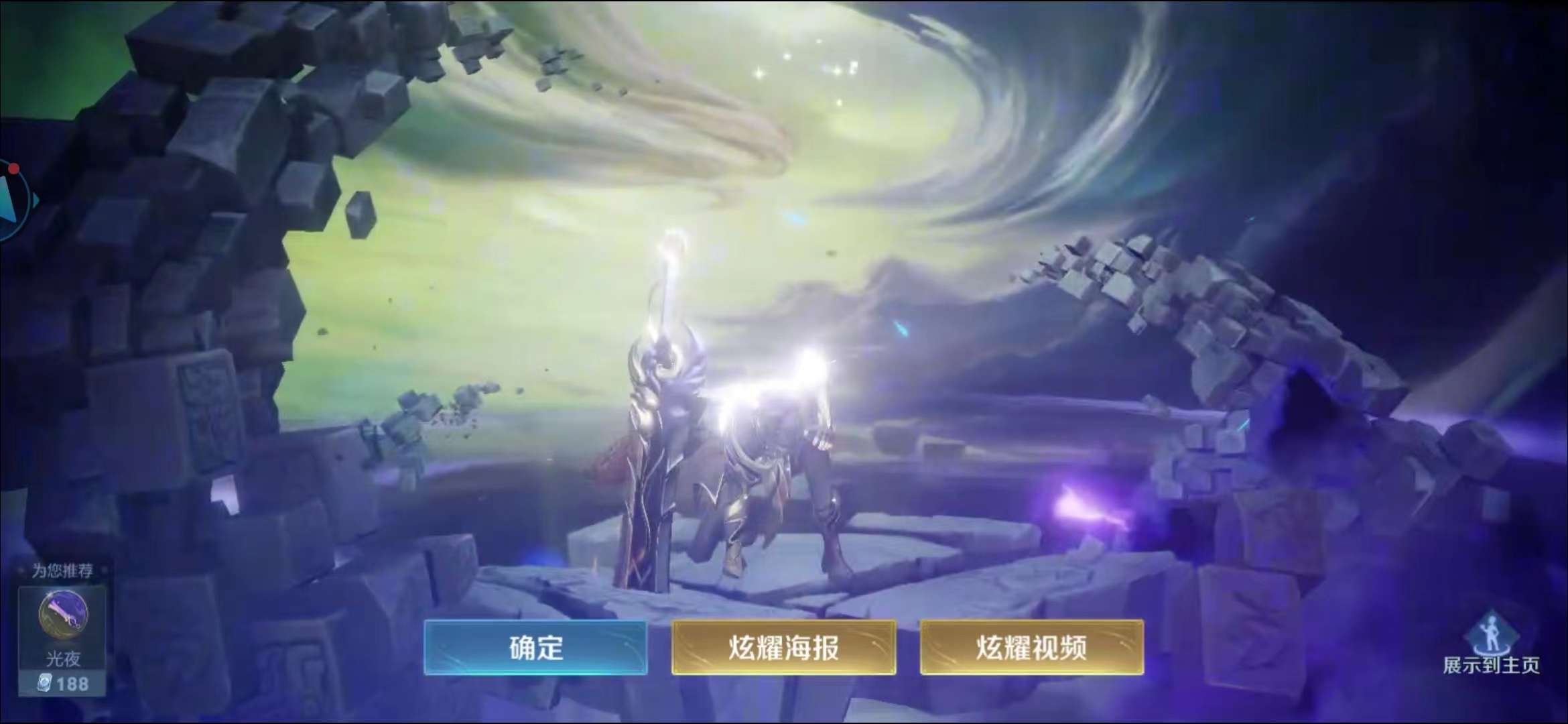 喜提『一念神魔』游戏攻略_手游下载  第2张