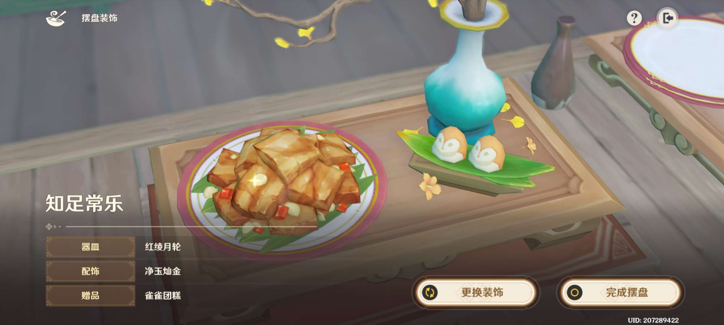 【交流】有朋自远方来游戏攻略_手游下载  第3张