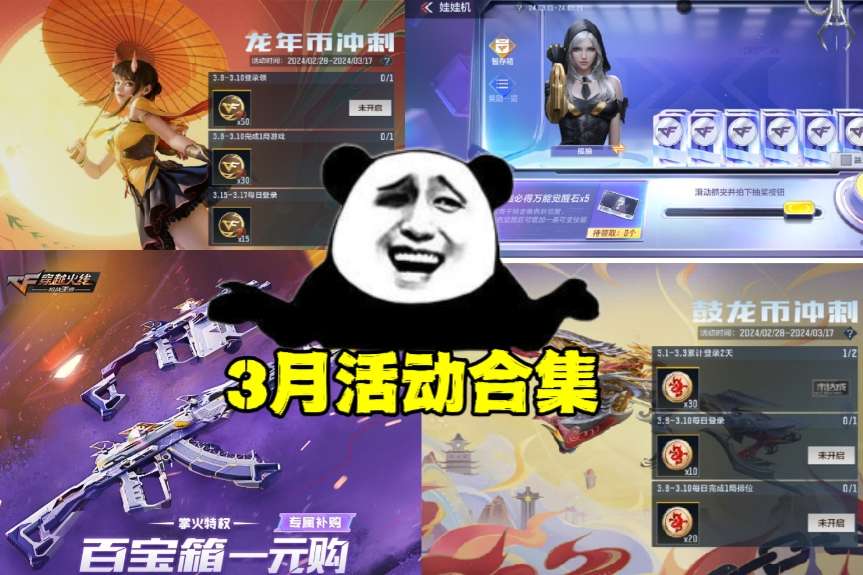 【图片】龙年cfm币鼓龙币游戏攻略_手游下载 第1张 【图片】龙年cfm币鼓龙币游戏攻略_手游下载 第1张