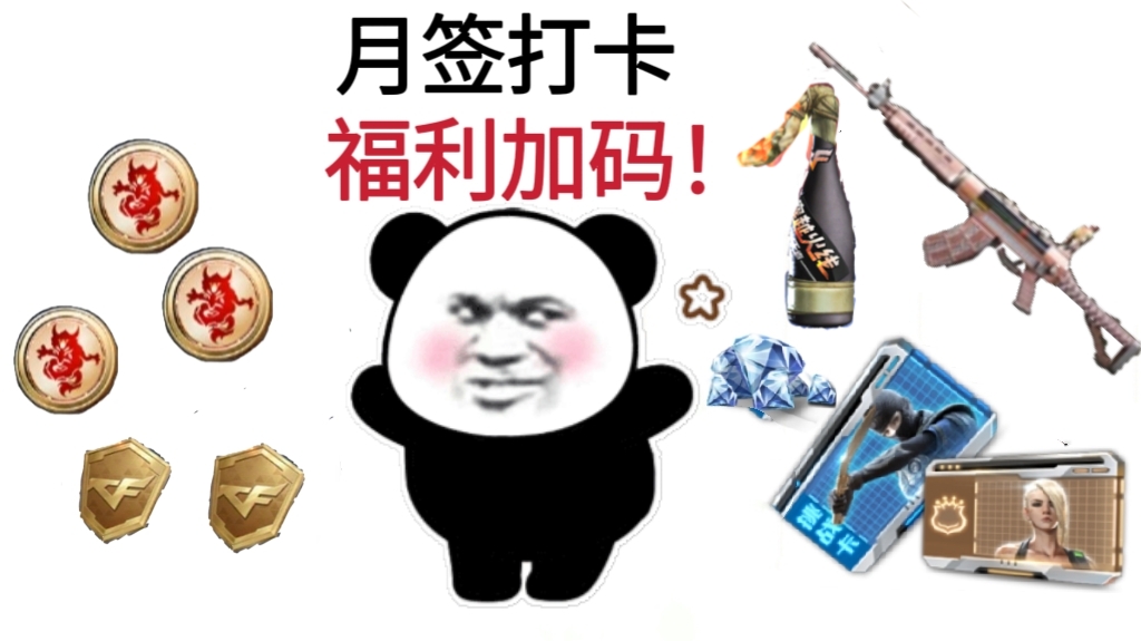 【图片】龙年cfm币鼓龙币游戏攻略_手游下载 第4张 【图片】龙年cfm币鼓龙币游戏攻略_手游下载 第4张
