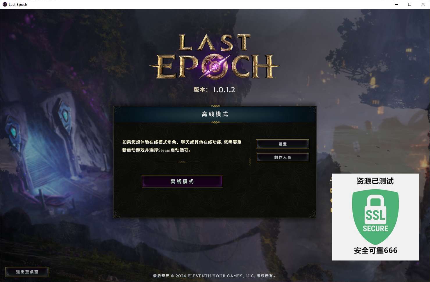 【端游推荐】最后纪元 v1.0.1.2 中文离线版游戏攻略_手游下载 第4张 【端游推荐】最后纪元 v1.0.1.2 中文离线版游戏攻略_手游下载 第4张