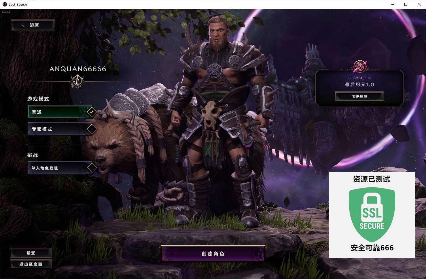 【端游推荐】最后纪元 v1.0.1.2 中文离线版游戏攻略_手游下载 第5张 【端游推荐】最后纪元 v1.0.1.2 中文离线版游戏攻略_手游下载 第5张