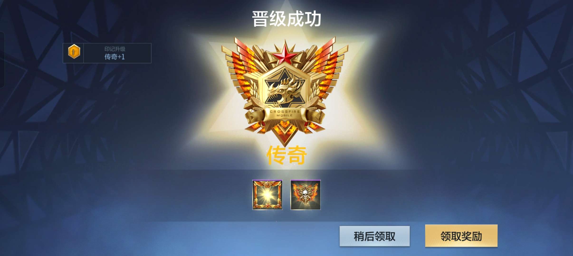 一起聊聊晋级的事情游戏攻略_手游下载  第2张