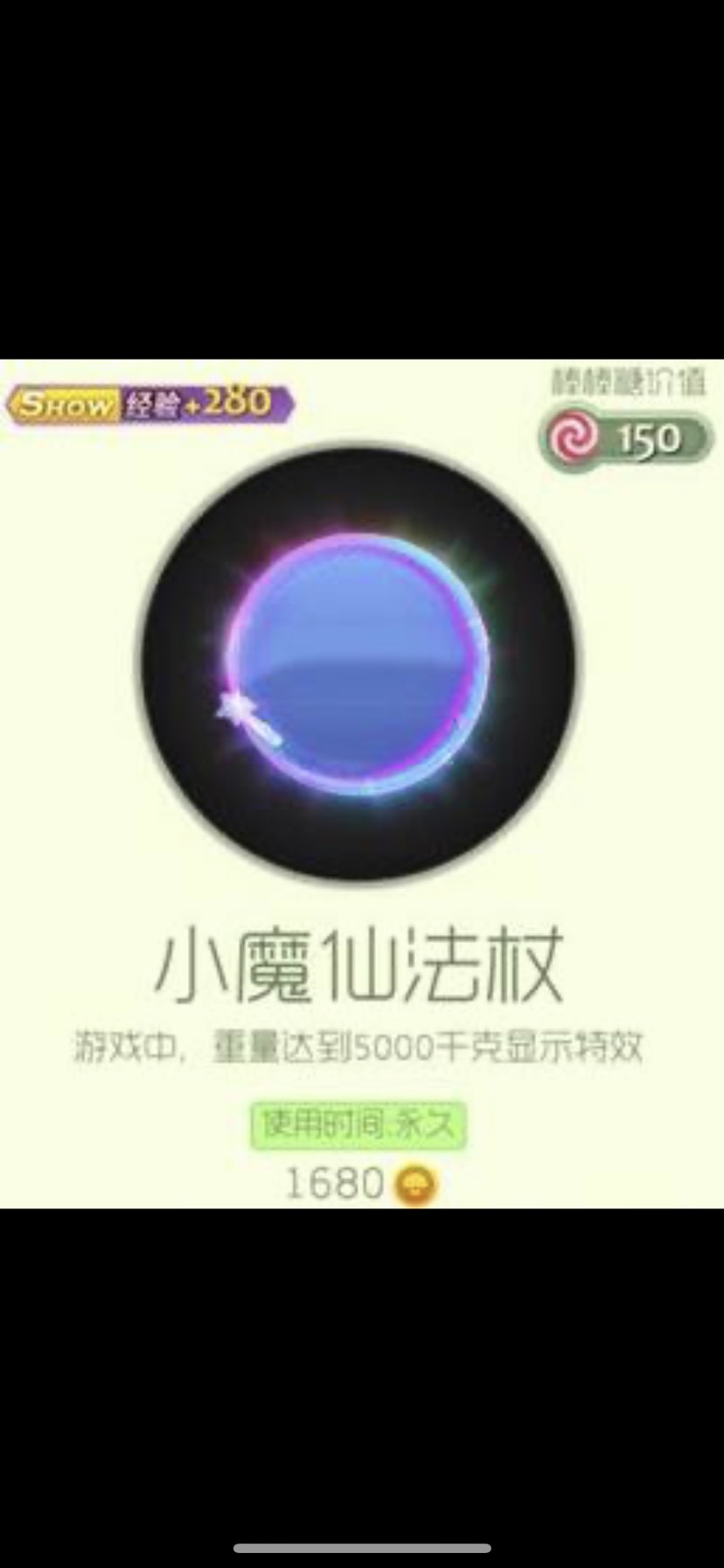 【攻略资讯贴】小仙魔法杖游戏攻略_手游下载 第1张 【攻略资讯贴】小仙魔法杖游戏攻略_手游下载 第1张