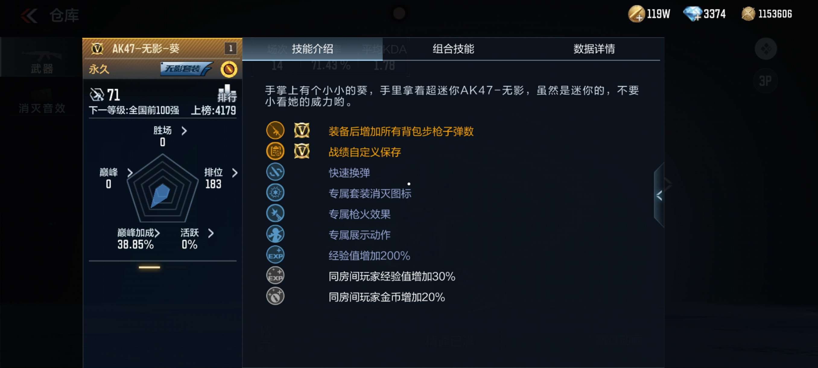 【资讯】掌中宝经典系列,AK47-无影-葵限时返场!游戏攻略_手游下载 第3张 【资讯】掌中宝经典系列,AK47-无影-葵限时返场!游戏攻略_手游下载 第3张