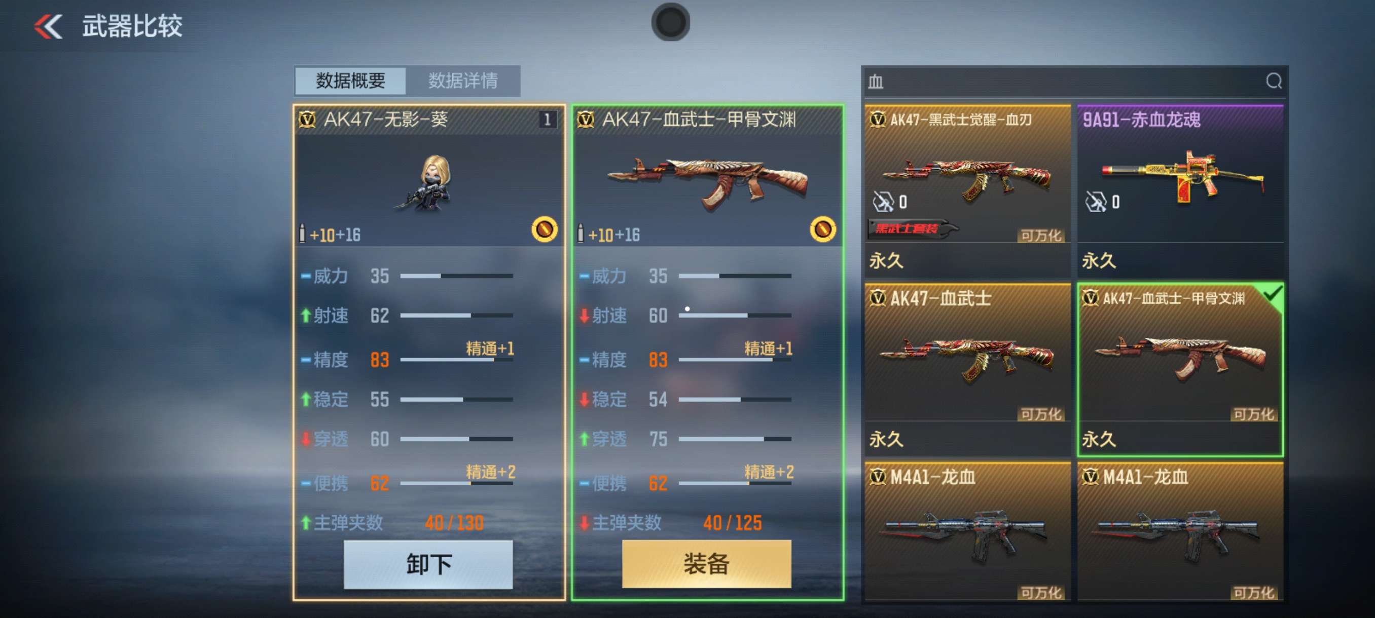 【资讯】掌中宝经典系列,AK47-无影-葵限时返场!游戏攻略_手游下载 第4张 【资讯】掌中宝经典系列,AK47-无影-葵限时返场!游戏攻略_手游下载 第4张