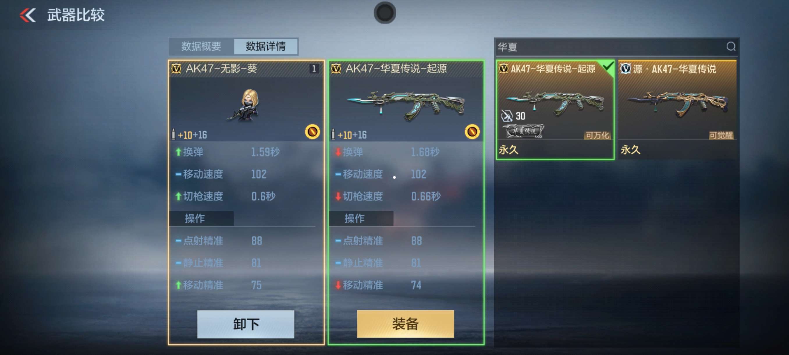 【资讯】掌中宝经典系列,AK47-无影-葵限时返场!游戏攻略_手游下载 第5张 【资讯】掌中宝经典系列,AK47-无影-葵限时返场!游戏攻略_手游下载 第5张