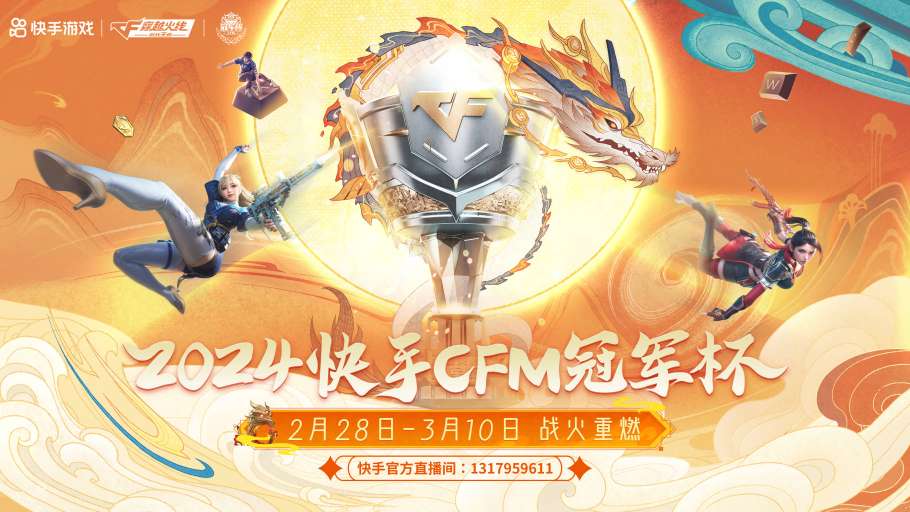 【资讯】CFM冠军杯小组赛第四日结束,Q9、eS、LGD胜利游戏攻略_手游下载 第1张 【资讯】CFM冠军杯小组赛第四日结束,Q9、eS、LGD胜利游戏攻略_手游下载 第1张