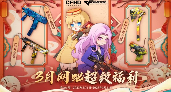 【穿越周刊】【第九期】三月网吧福利游戏攻略_手游下载 第1张 【穿越周刊】【第九期】三月网吧福利游戏攻略_手游下载 第1张