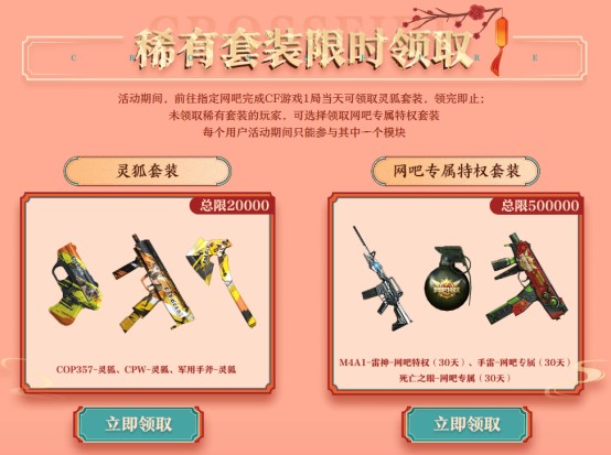【穿越周刊】【第九期】三月网吧福利游戏攻略_手游下载 第2张 【穿越周刊】【第九期】三月网吧福利游戏攻略_手游下载 第2张