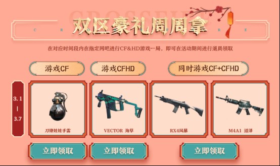 【穿越周刊】【第九期】三月网吧福利游戏攻略_手游下载 第3张 【穿越周刊】【第九期】三月网吧福利游戏攻略_手游下载 第3张