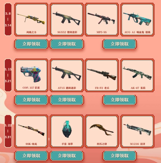 【穿越周刊】【第九期】三月网吧福利游戏攻略_手游下载 第5张 【穿越周刊】【第九期】三月网吧福利游戏攻略_手游下载 第5张